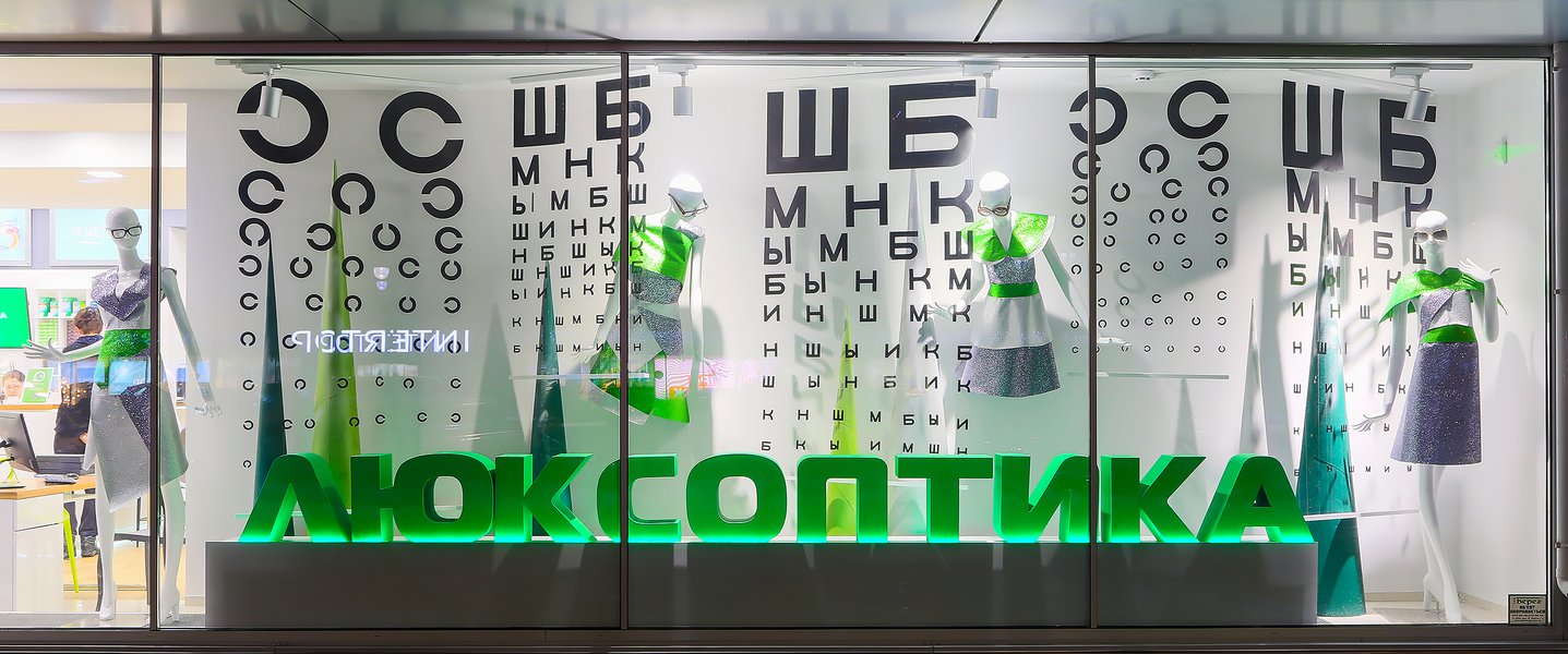 Вітрини для "Люксоптики"