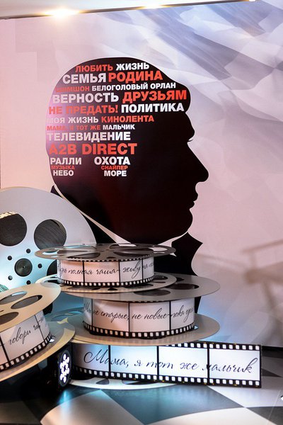 Cinematographic: оформление мужского Юбилея