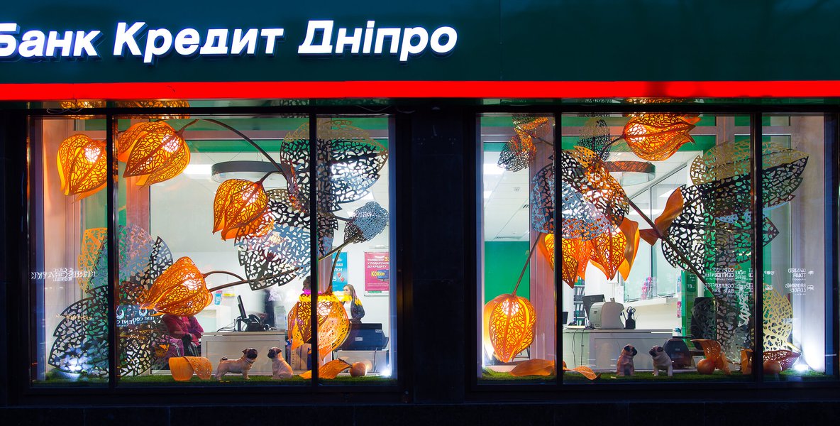 Осіння вітрина Банк Кредит Дніпро 2018