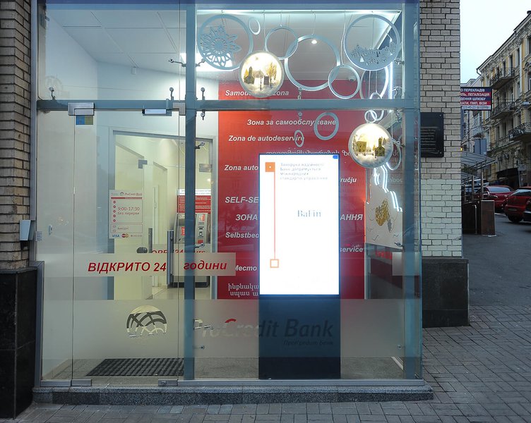 Зимова вітрина Procredit bank 2016