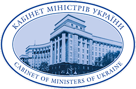 Кабинет Министров Украины