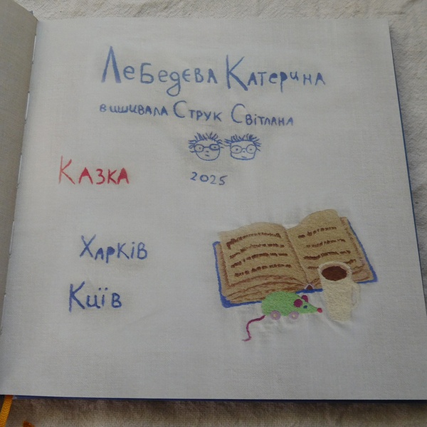 Война котиков. Сказка