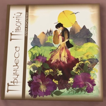 The book “Princess Peonies”