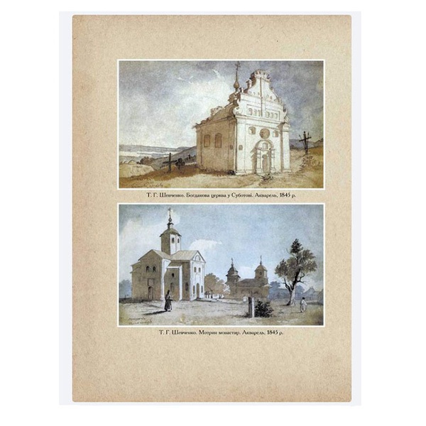 The book Revived "Kobzar". The most complete collection. A unique premium collector's edition
