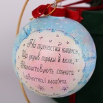 Новогодний шар "Дети на санях"