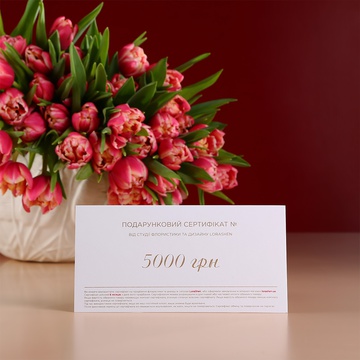 Подарунковий сертифікат 5000