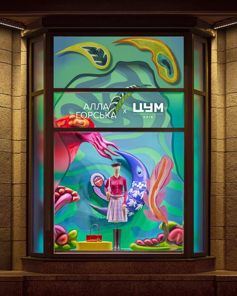 Сезон осень 2025: арт-витрины ЦУМ