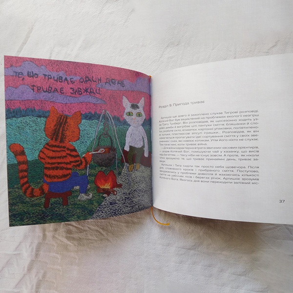 The Seal War. A Fairy Tale