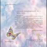 Книга «Принцесса Пионов»