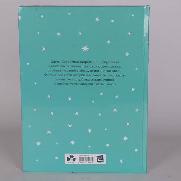 "Праздник Рождественского Света" Елена Короленко