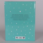 "Праздник Рождественского Света" Елена Короленко