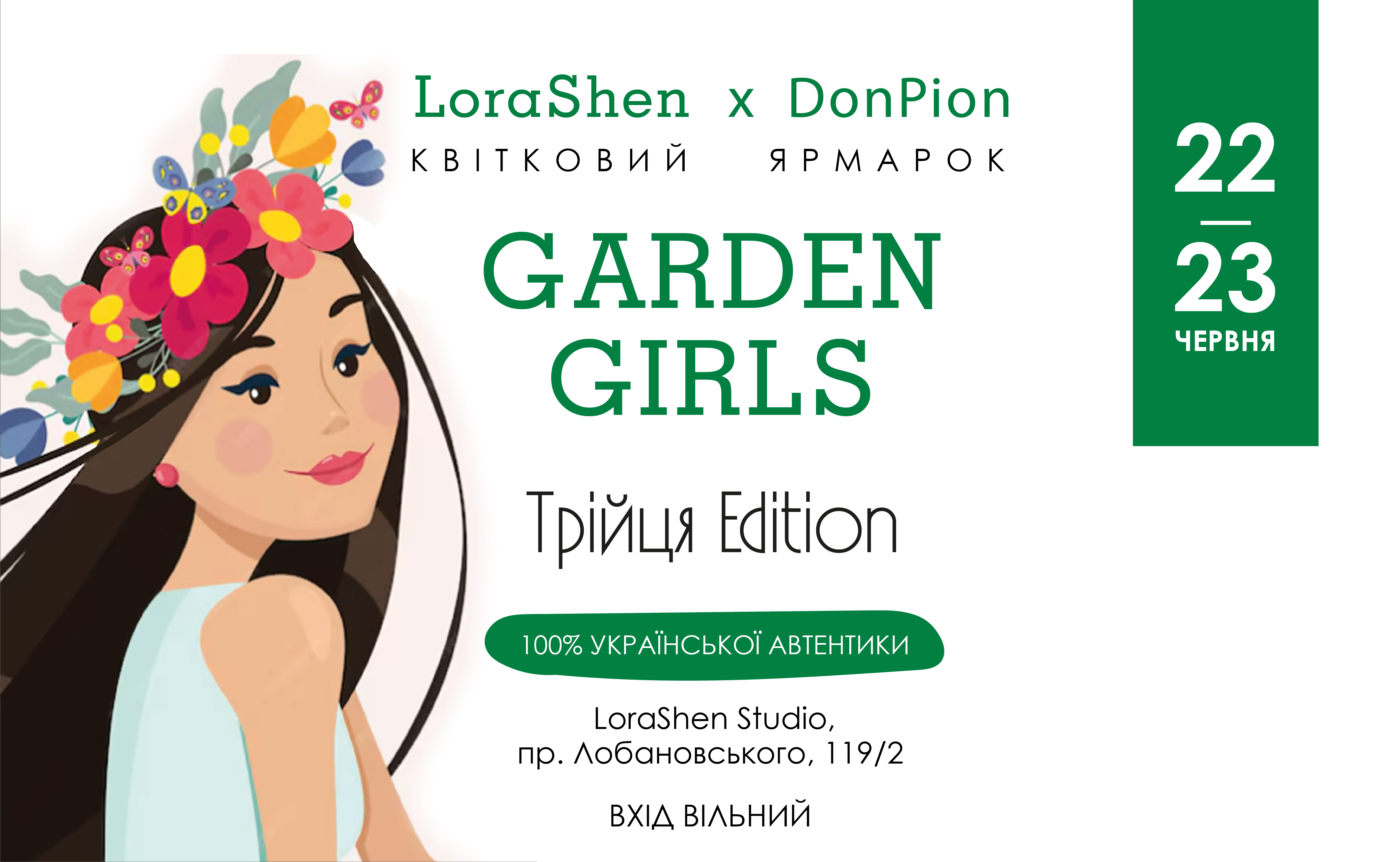 Цветочная ярмарка Garden Girls. Троица Edition, день второй